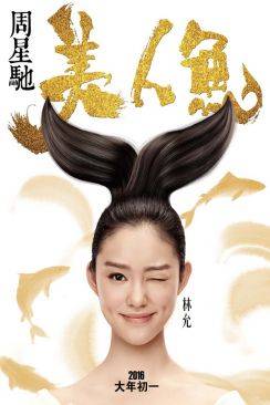 Mei ren yu wiflix