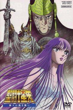 La guerre des dieux (Saint Seiya Kamigami no atsuki tatakai) wiflix