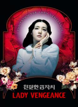 Lady vengeance wiflix