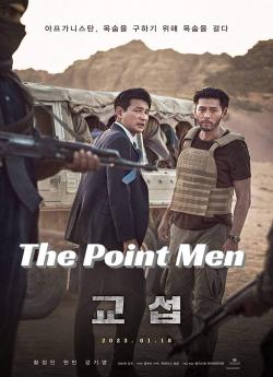 The Point Men wiflix