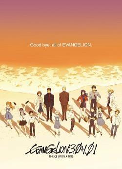 Evangelion : 3.0+1.0: Thrice Upon A Time wiflix