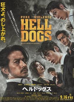 Hell Dogs Dans La Maison De Bambou wiflix