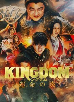 Kingdom 3: The Flame of Destiny wiflix