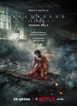 Hellbound - Saison 2 wiflix