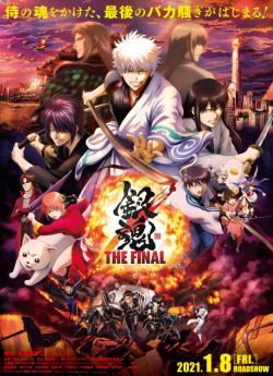 Gintama : The Final wiflix