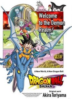 Dragon Ball DAIMA - Saison 1 wiflix