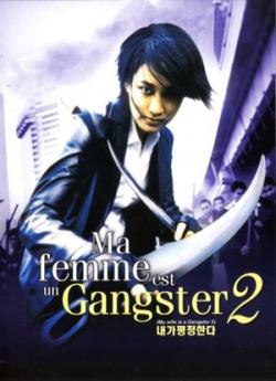 Ma Femme est un Gangster 2 wiflix