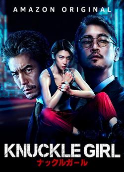 Knuckle Girl wiflix