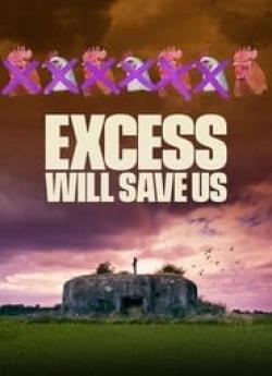 Excess Will Save Us wiflix