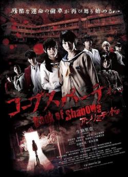 Corpse Party Book of Shadows wiflix