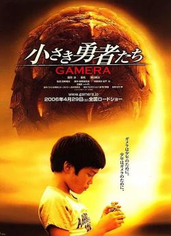 Gamera l'héroïque wiflix