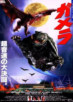 Gamera : Gardien de l'Univers wiflix