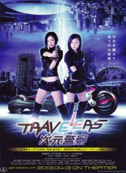 Travelers wiflix