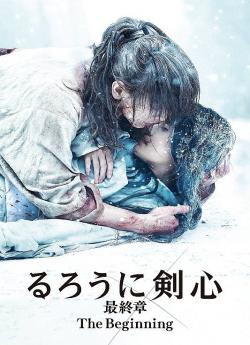 Kenshin : Le Commencement wiflix