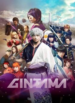 Gintama wiflix