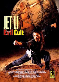 Evil Cult wiflix